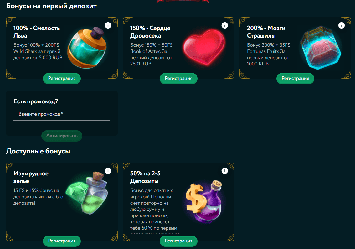 Бонуси Гудвін Бонуси Гудвін